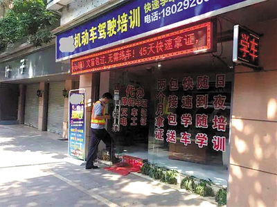 警惕驾培乱象 顺德查处三家“黑驾培”，私家车竟成“速成工具”